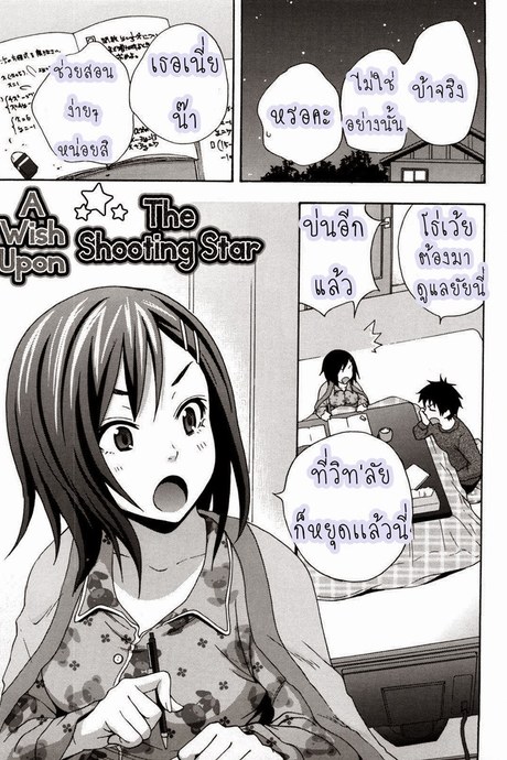สิ่งที่ต้องทำก่อนนอน