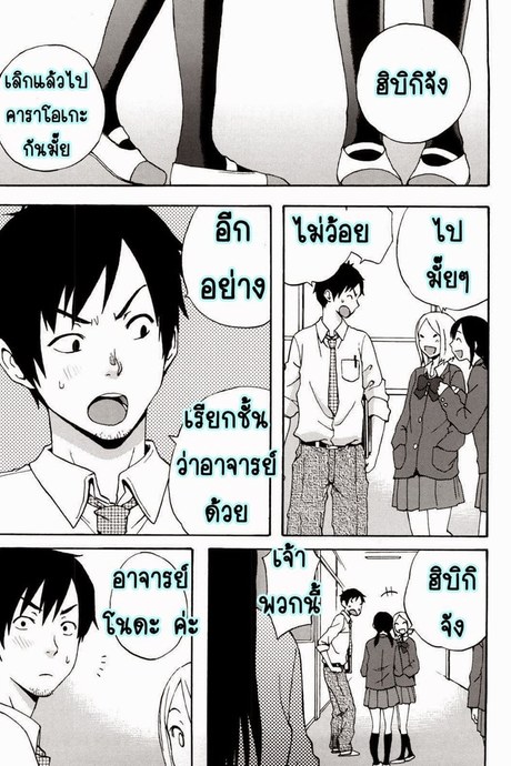 นักเรียนที่รัก