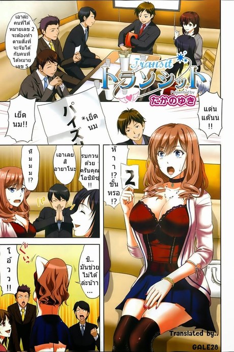 พี่สาวกะหรี่ 1 - จับสลาก ทำตามสั่ง