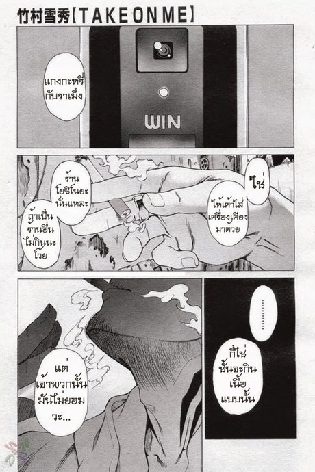 พาฉันไปถึงจุดสุดยอด 12