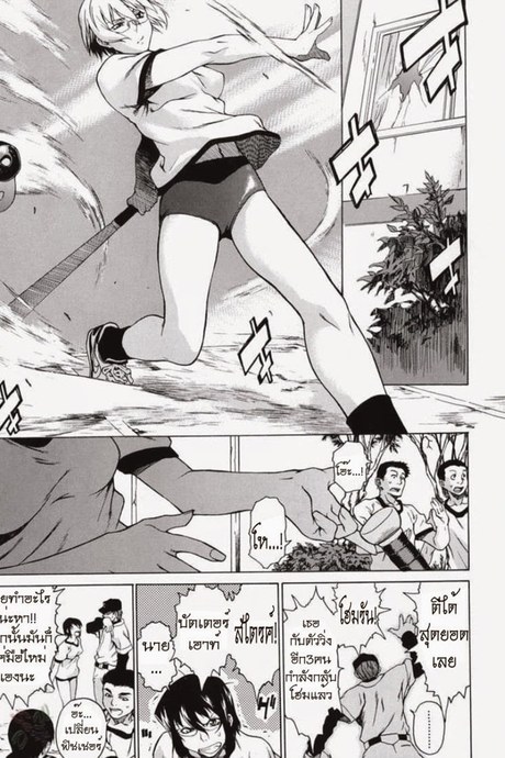 พาฉันไปถึงจุดสุดยอด 8