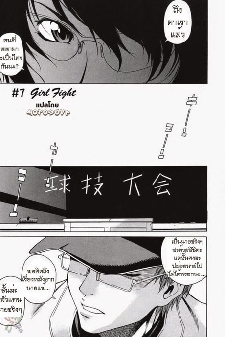 พาฉันไปถึงจุดสุดยอด 7