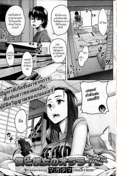 พี่สาวเป็นเกมเมอร์