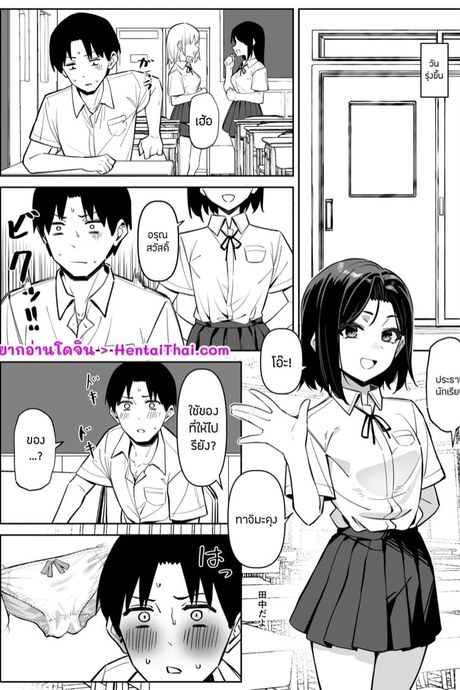 ลองของประธาน 2