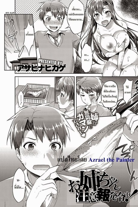 เอากับพี่สาวหุ่นสะบึ้ม
