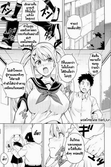 เจ้าหญิง หน่มน้ม
