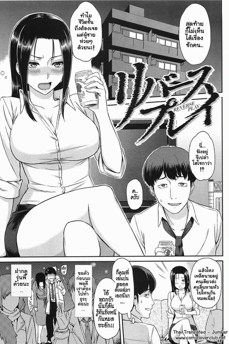 ซาดิสต์ตัวแม่