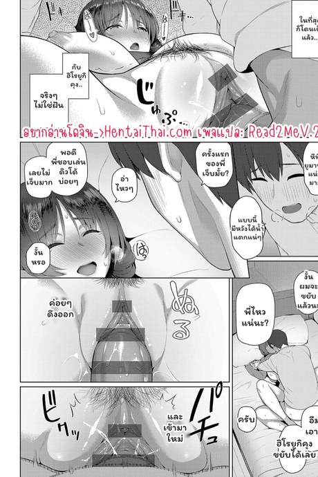 ปรึกษาความรักกับพี่สาวสุดซิง 2