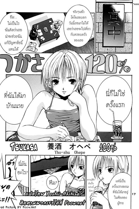 เริ่มแล้วอย่าหยุด
