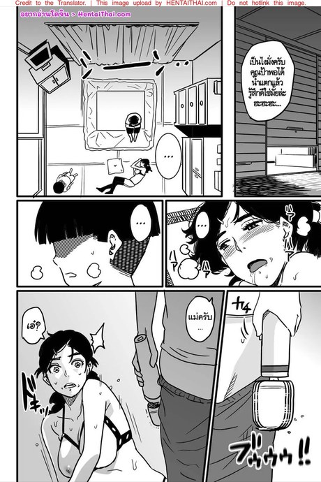 สอนเรื่องเซ็กส์ให้ลูก 2