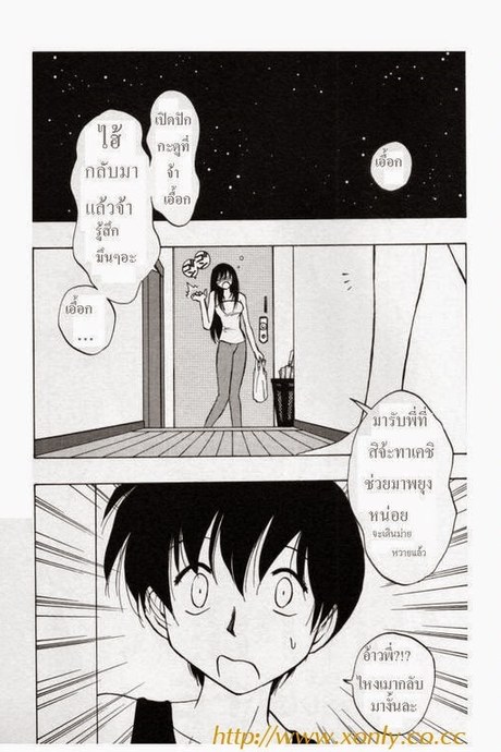 หยอกนักรักซะเลย
