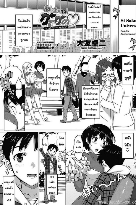 คาเทคาโนะ 2