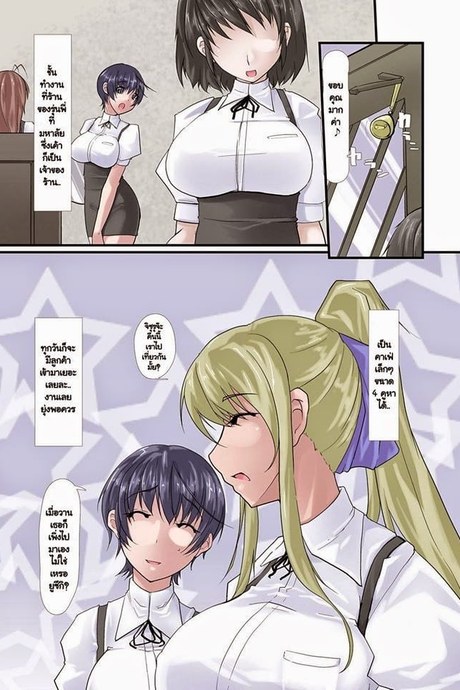 เมียสาวร่านสวาท 4