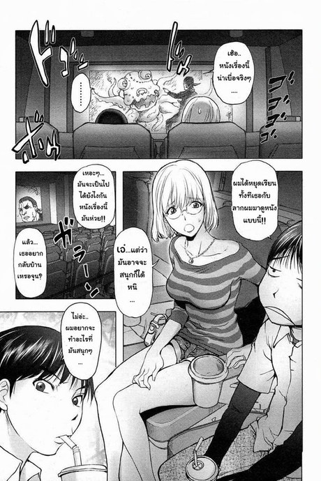 ดูหนังมันน่าเบื่อ จัดเลยดีกว่า