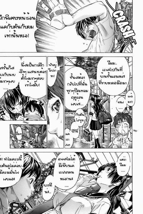 ชั้นไม่ใช่เด็กแล้วนะ