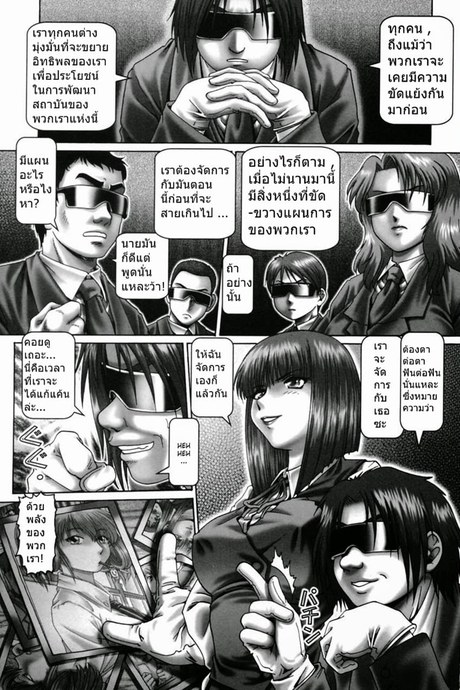 โอ้ท่านประธาน นานาเซะ 9 จบ