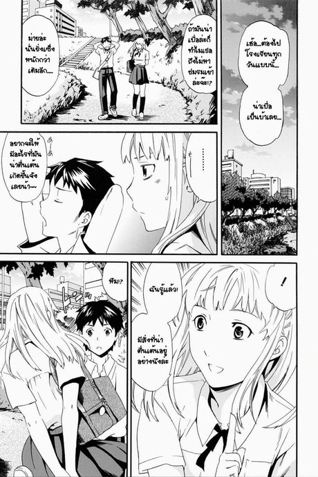 รักเป็นเรื่องง่ายๆ 1