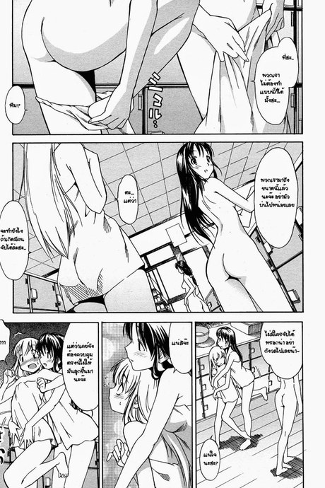 ความปรารถนาของพี่สาว 3