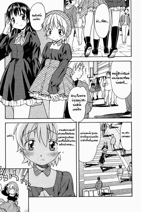 ความปรารถนาของพี่สาว 2