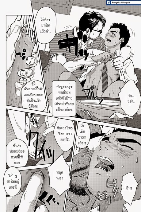 เมล์นรก หมู่ยกล้อ 2 จบ [เกย์]