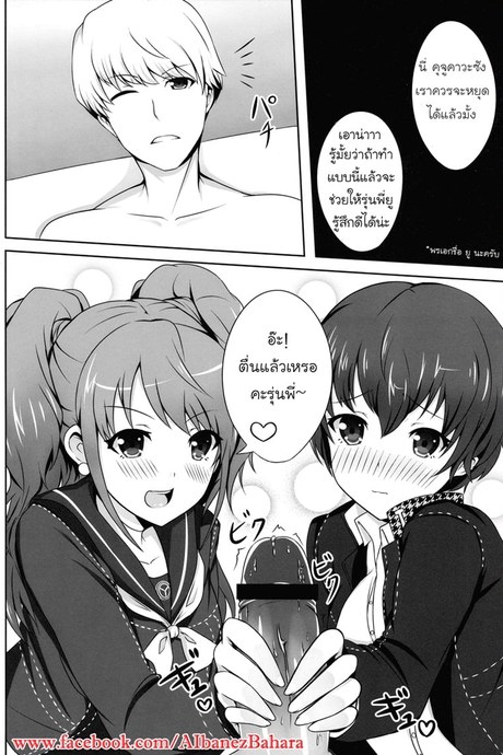 ซั่มมาราธอน 2