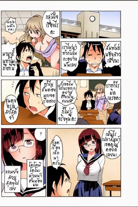 เรนะ วิญญาณหื่น 2 - เข้าสิงหัวหน้าห้อง
