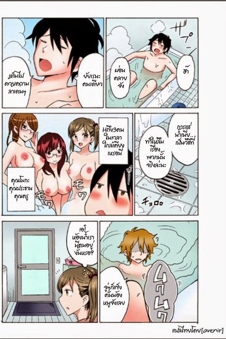 เรนะ วิญญาณหื่น 4 - เข้าสิงน้องสาว 2