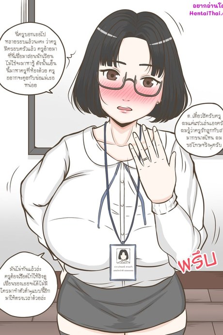 คุณครูก็แสดงซะเนียนเลยนะ