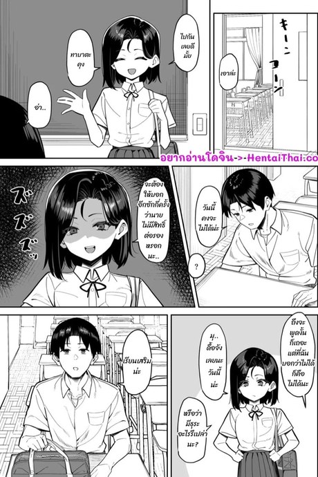 ความสัมพันธ์แปลกๆ 4