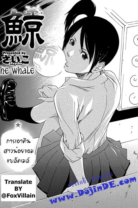 ปลาวาฬ