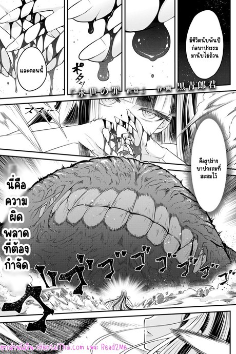 ไท่ซุ่ย 6