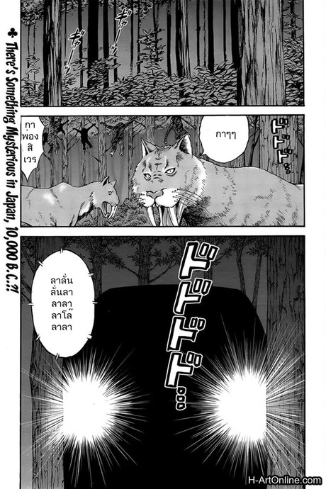 ไอหนุ่มโอตาคุในโลก1พันล้านปี 7