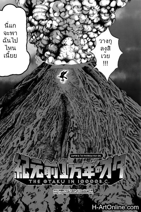 ไอหนุ่มโอตาคุในโลก1พันล้านปี 6