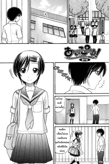 พี่น้องท้องชนกัน 7 จบ - ลืมถุงยาง