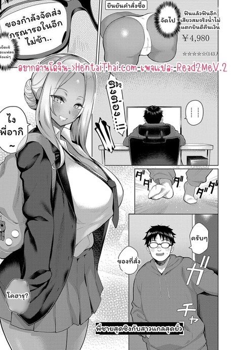 พี่ชายสุดซิงกับสาวแกลสุดยั่ว