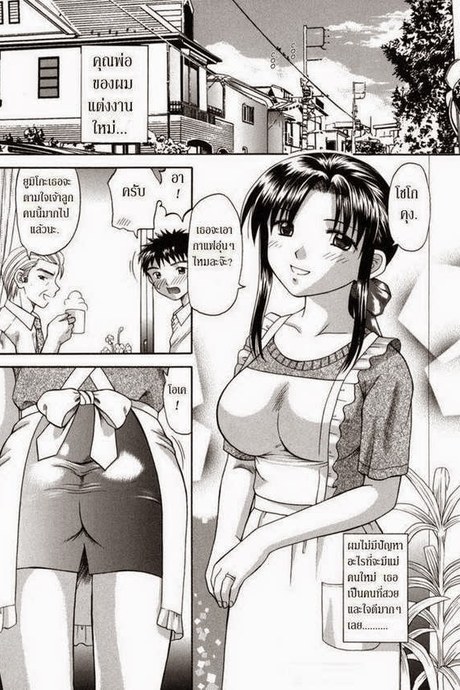 ครอบครัวของฉัน 1