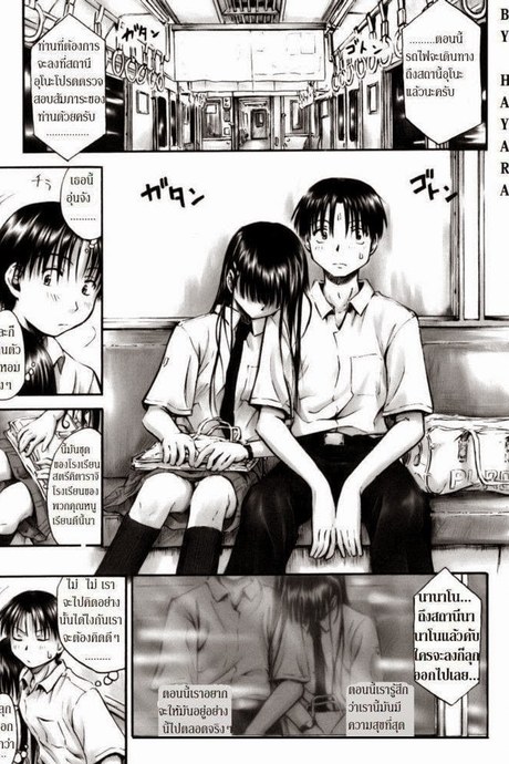 เอากับเพื่อนเก่า
