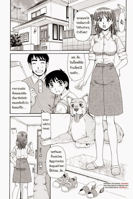อาบน้ำให้หมาแล้ว