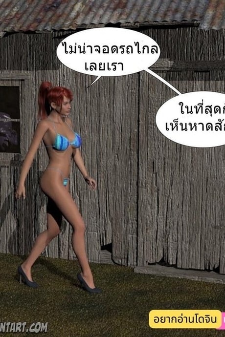ซัคคิวบัส นามาห์