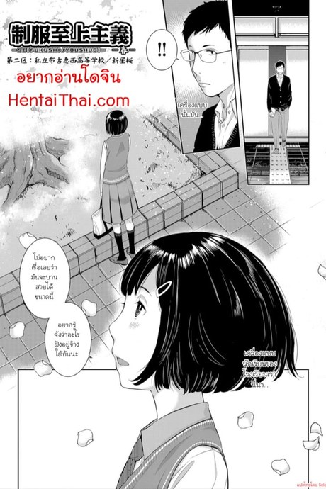 สิ่งที่อยู่ใต้ต้นซากุระ