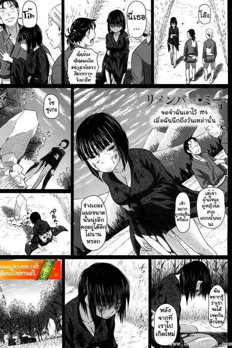 จดจำฉันเอาไว้ เมื่อฉันนึกถึงวันเหล่านั้น 4