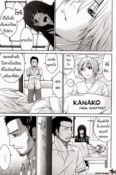 ความรักของคานาโกะ 4 จบ