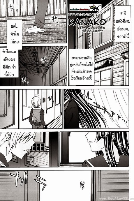 ความรักของคานาโกะ พิเศษ