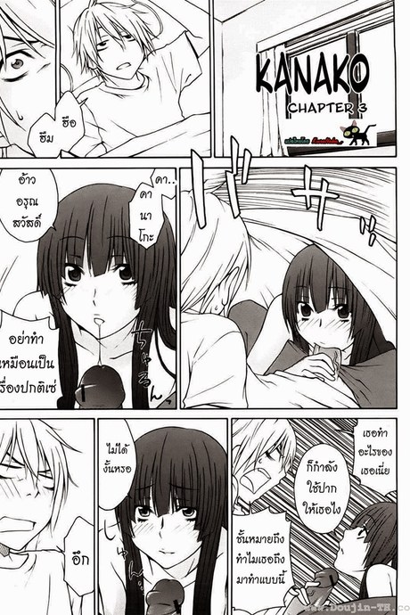 ความรักของคานาโกะ 3