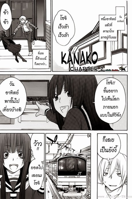 ความรักของคานาโกะ 2