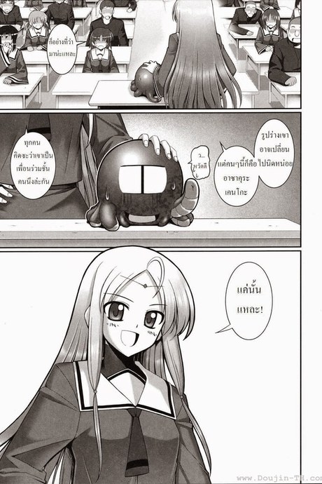 รักเธอเพราะมีหนวด 3