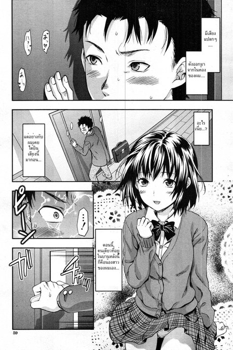 รสจูบน้องสาว 1