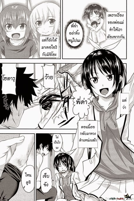 พี่ชายแล้วไง ถ้าใจอยากจะค้ำ 5