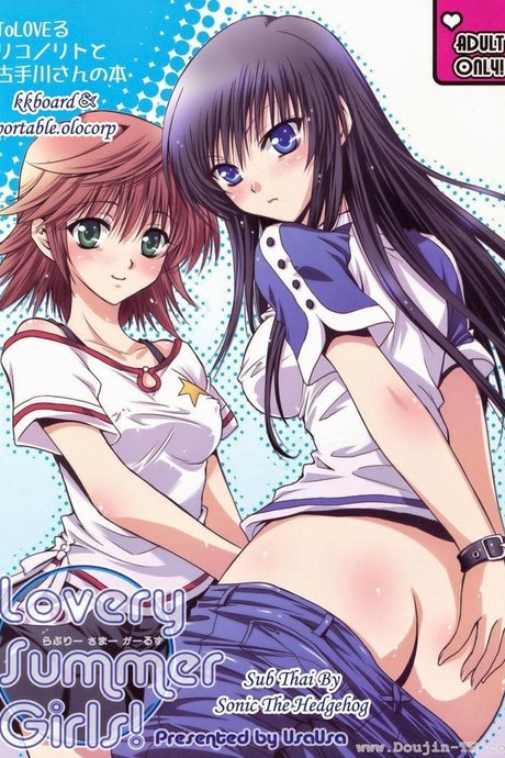 ทูเลิฟรู - สองสาวในหน้าร้อน