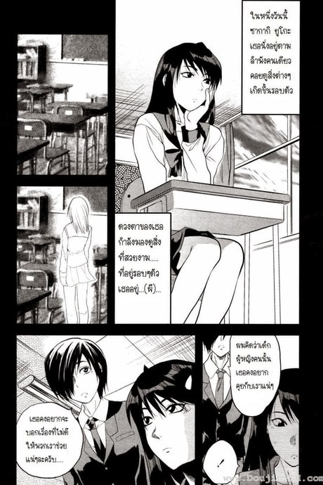 ชมรมวิจัยผี 2